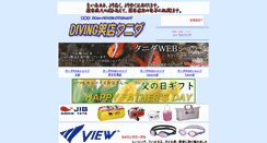 Desktop Screenshot of dtnd.jp