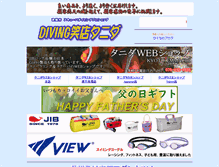 Tablet Screenshot of dtnd.jp